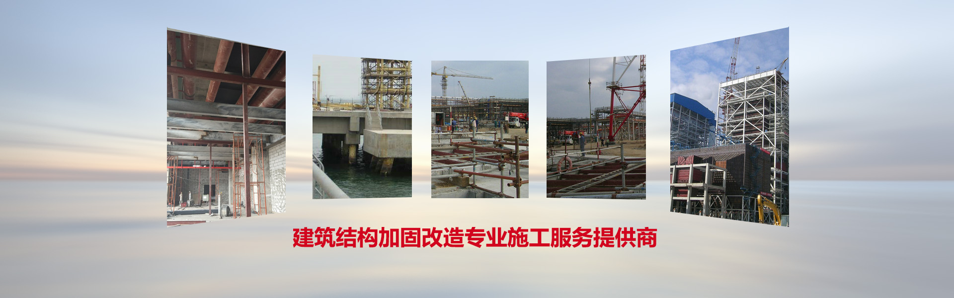 湖北美固德加固建设有限公司