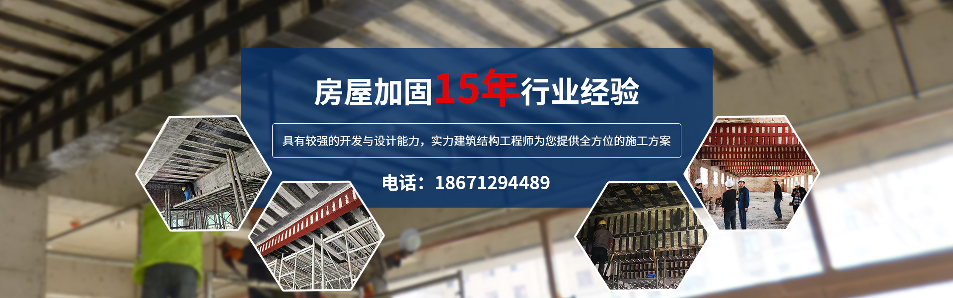 湖北美固德加固建设有限公司